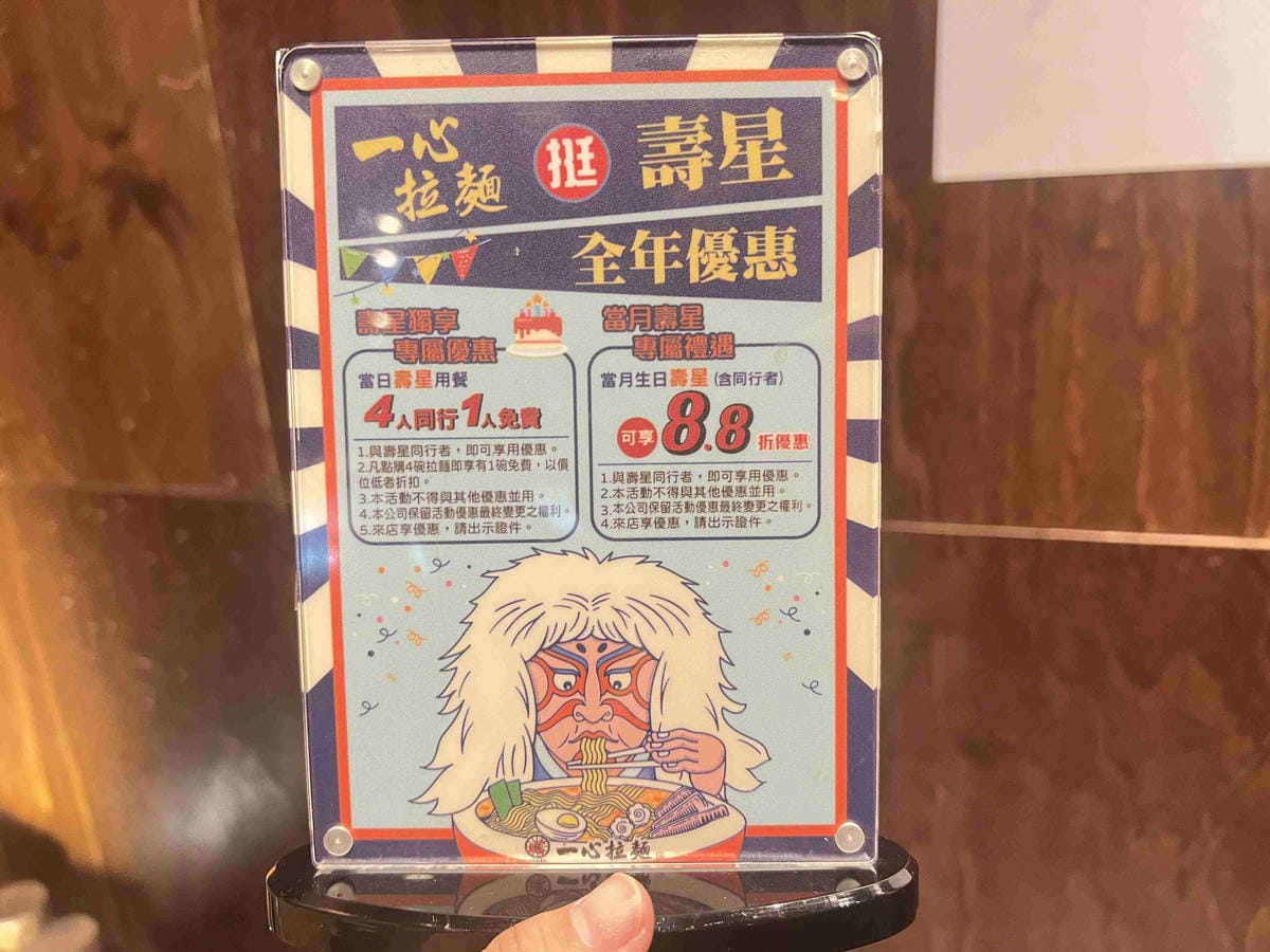 一心拉麵 (78).jpg 一心拉麵 (78).jpg