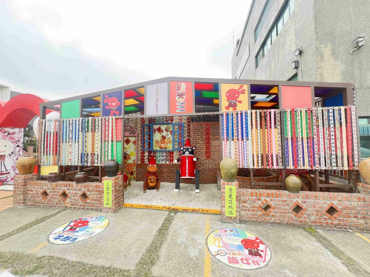 緞帶王觀光工廠 (4).jpg 緞帶王觀光工廠 (4).jpg