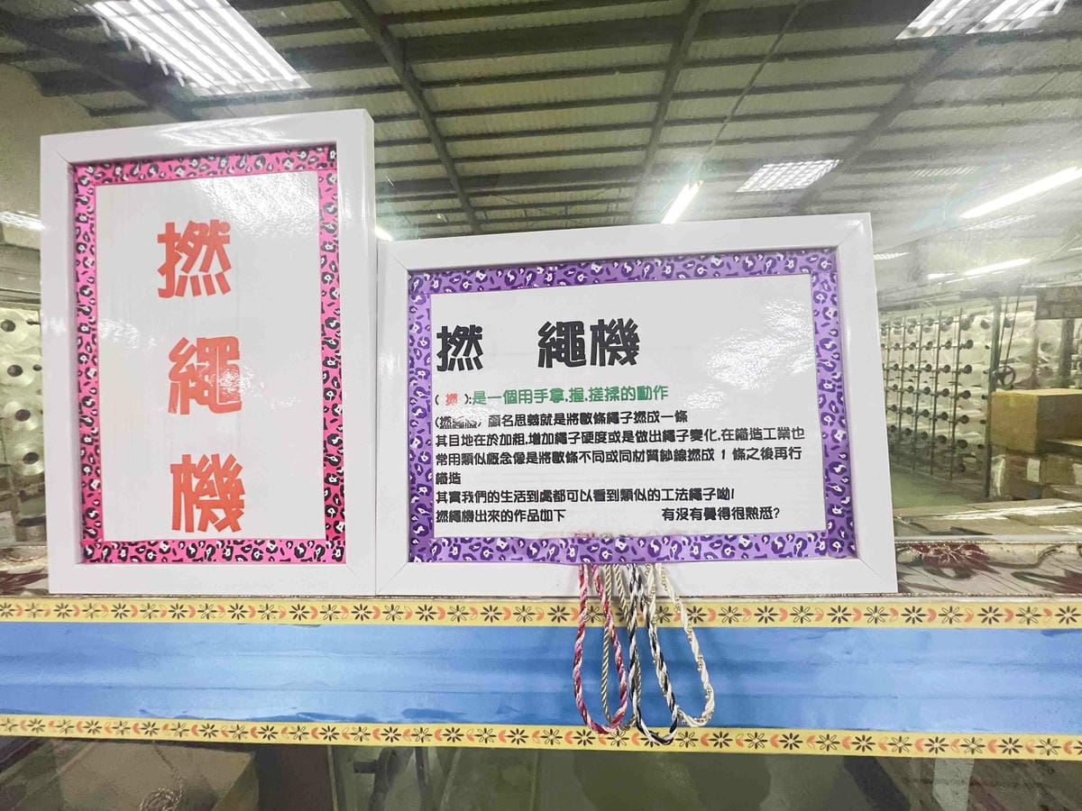 緞帶王觀光工廠 (55).jpg 緞帶王觀光工廠 (55).jpg