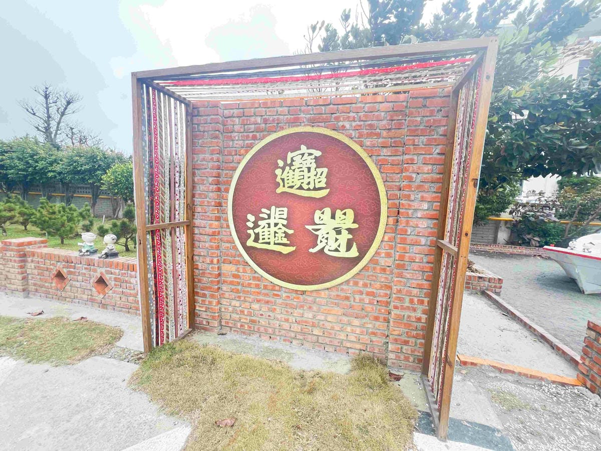 緞帶王觀光工廠 (96).jpg 緞帶王觀光工廠 (96).jpg