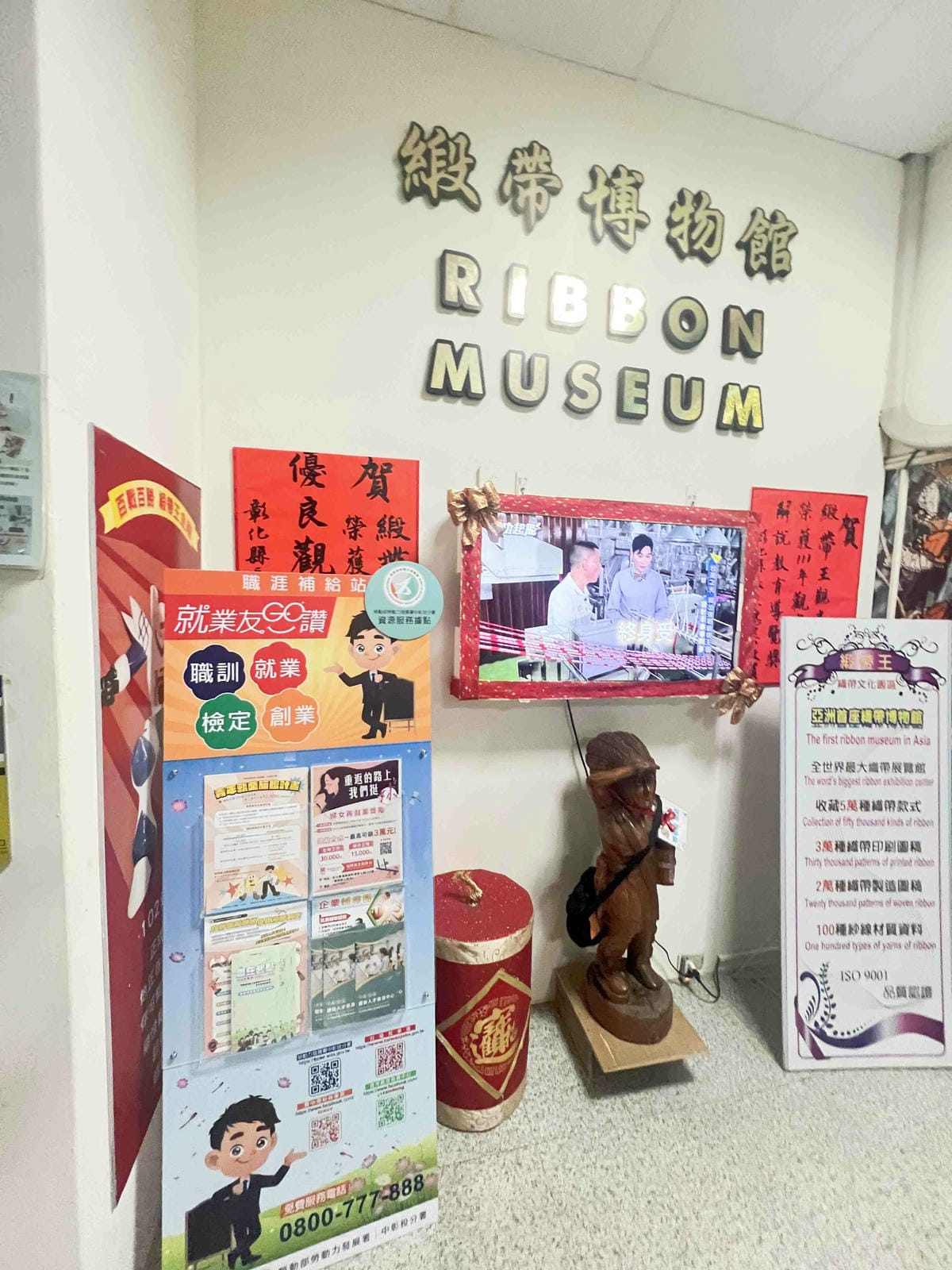 緞帶王觀光工廠 (131).jpg 緞帶王觀光工廠 (131).jpg