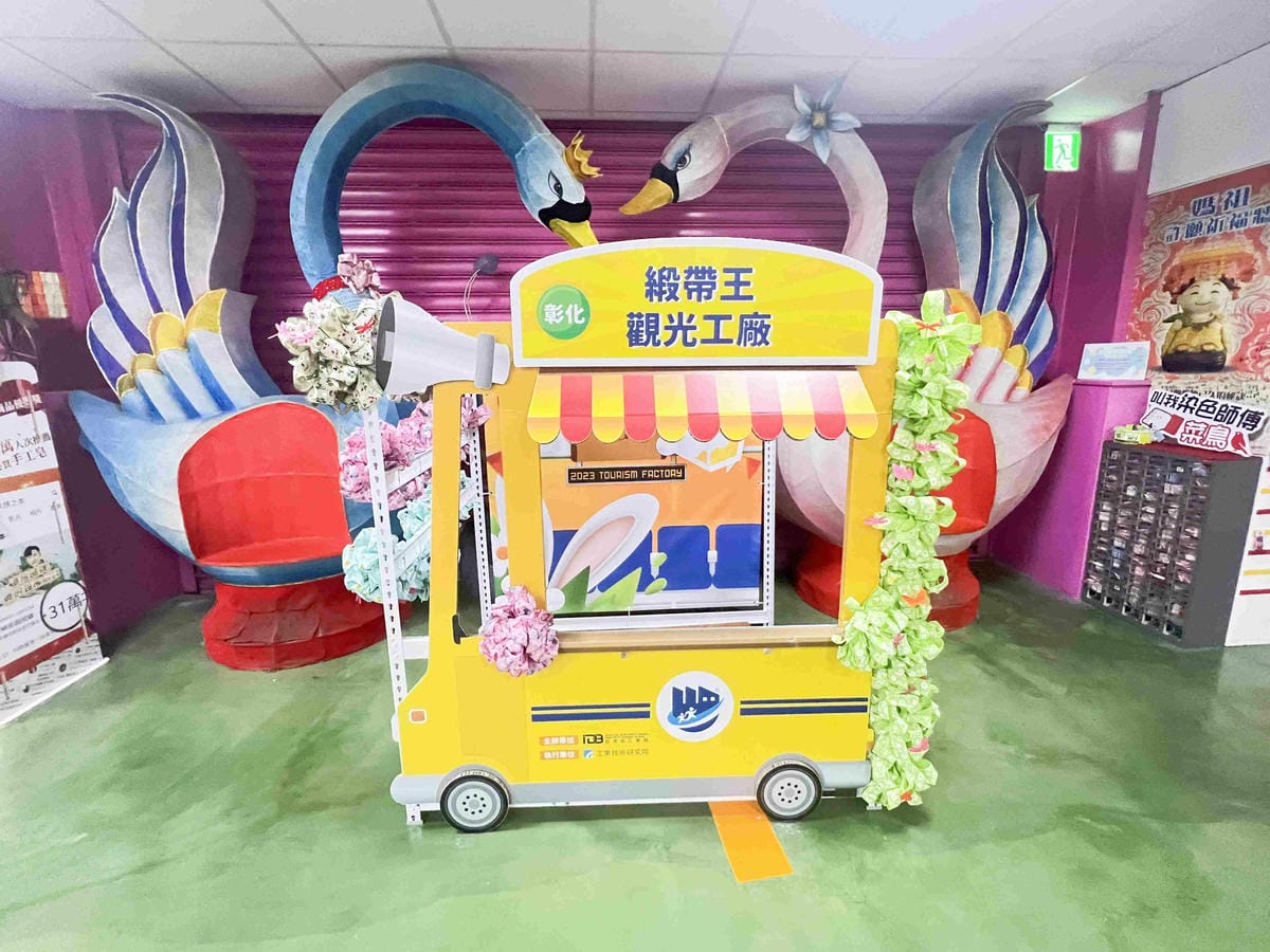 緞帶王觀光工廠 (18).jpg 緞帶王觀光工廠 (18).jpg