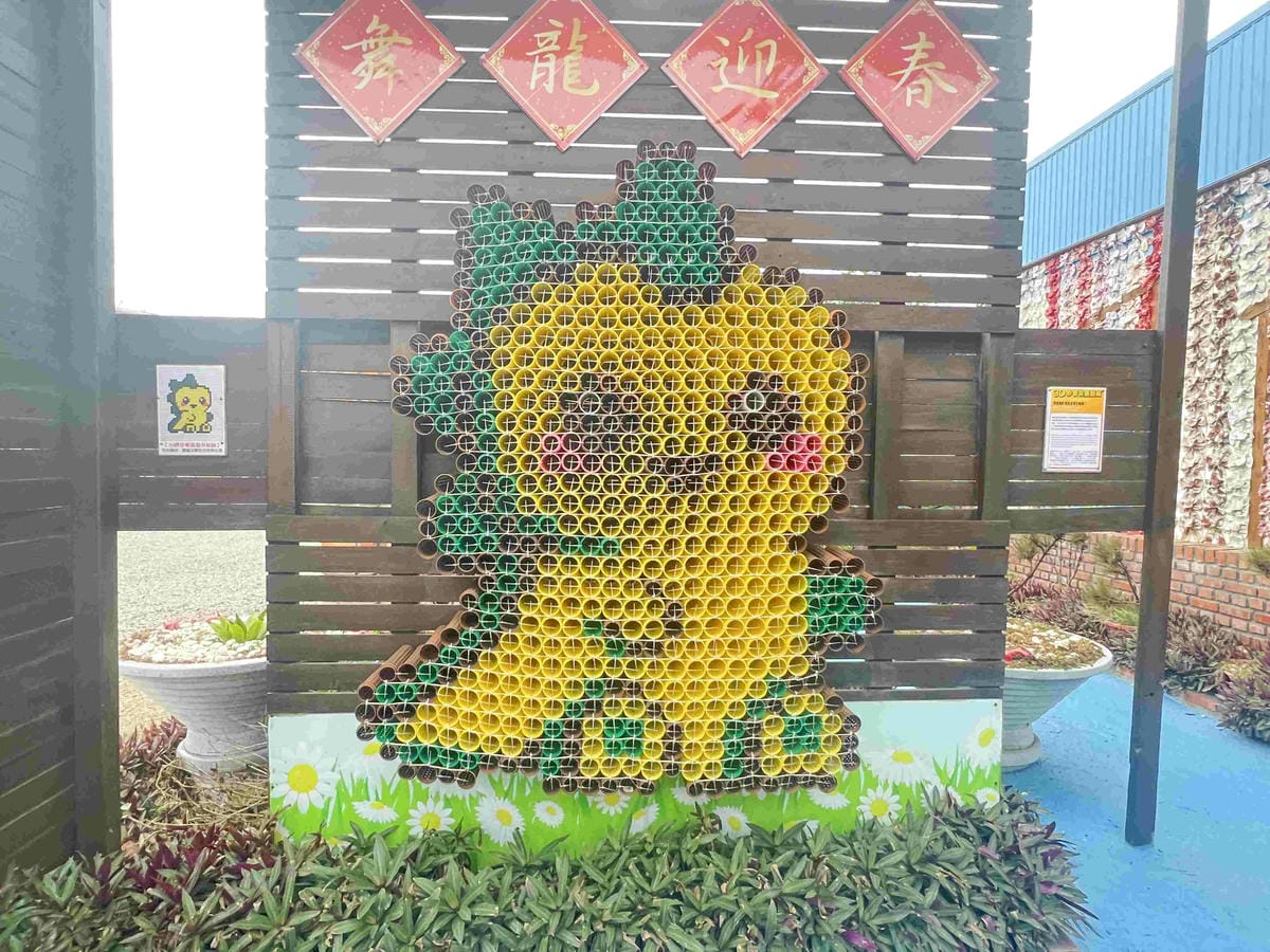 緞帶王觀光工廠 (102).jpg 緞帶王觀光工廠 (102).jpg