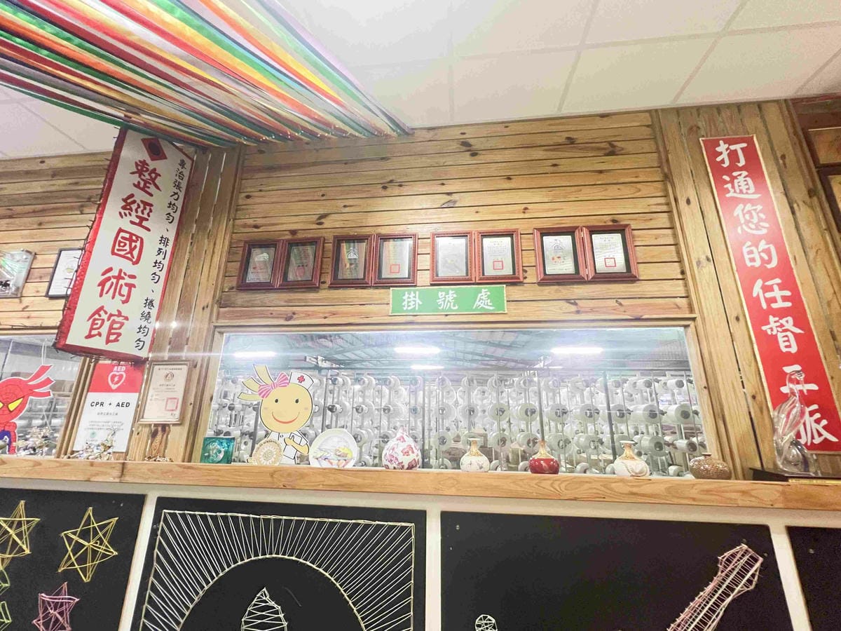 緞帶王觀光工廠 (47).jpg 緞帶王觀光工廠 (47).jpg