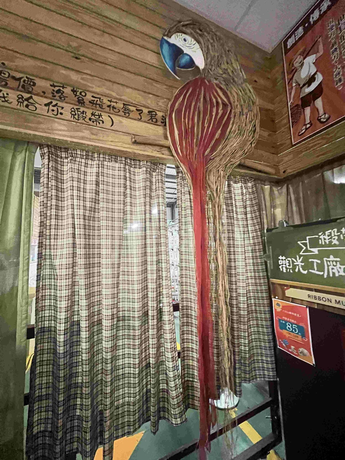 緞帶王觀光工廠 (109).jpg 緞帶王觀光工廠 (109).jpg