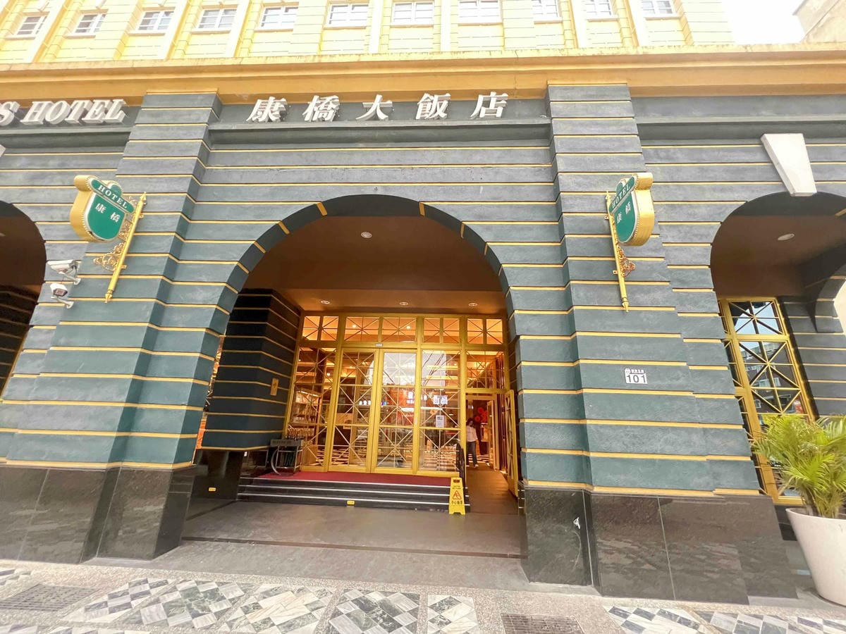 花蓮康橋大飯店 (43).jpg 花蓮康橋大飯店 (43).jpg