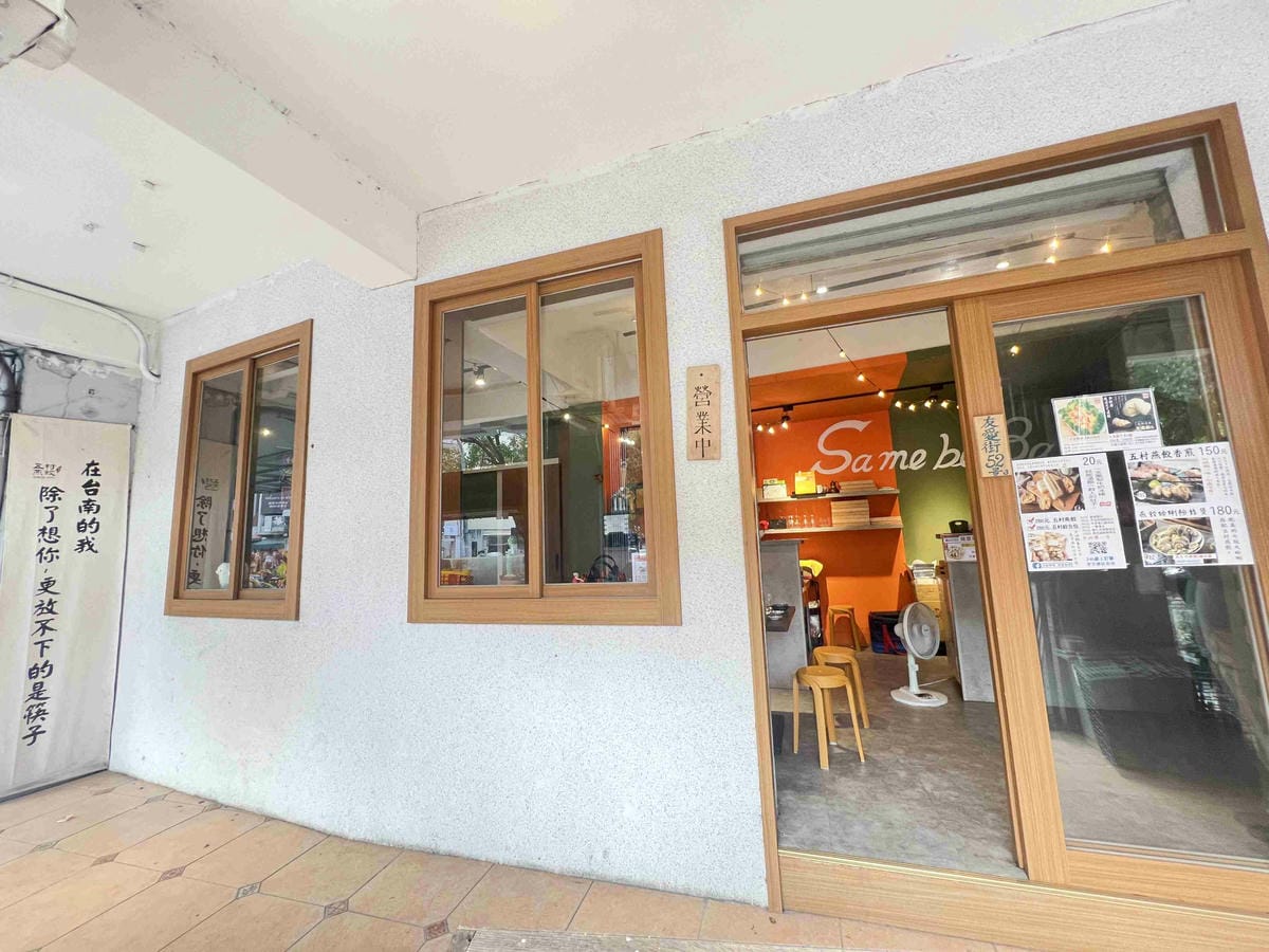 五村燕餃 (23).jpg 五村燕餃 (23).jpg