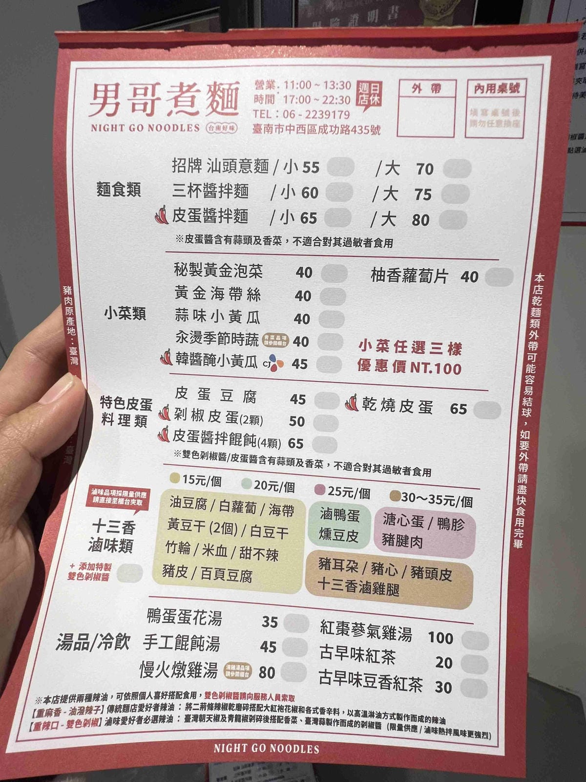 男哥煮麵 (7).jpg 男哥煮麵 (7).jpg