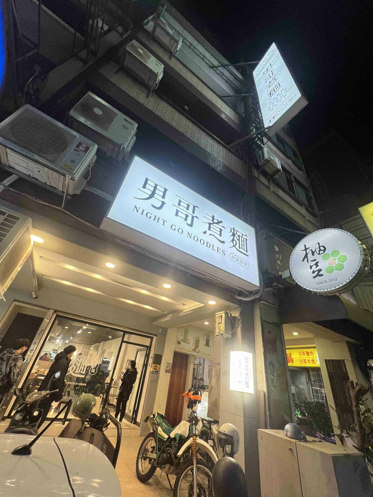 男哥煮麵 (1).jpg 男哥煮麵 (1).jpg