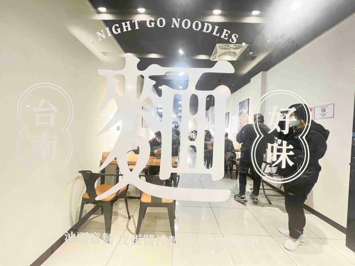 男哥煮麵 (4).jpg 男哥煮麵 (4).jpg