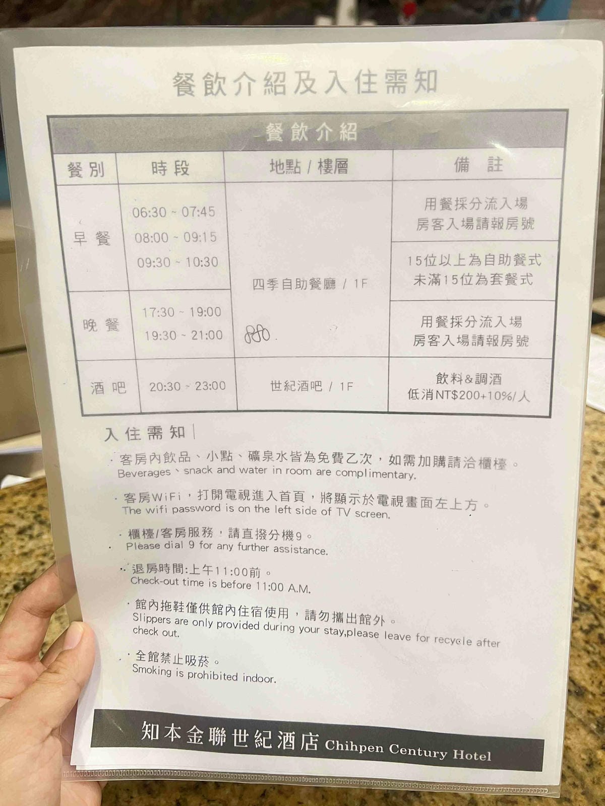 台東知本金聯世紀酒店 (6).jpg 台東知本金聯世紀酒店 (6).jpg