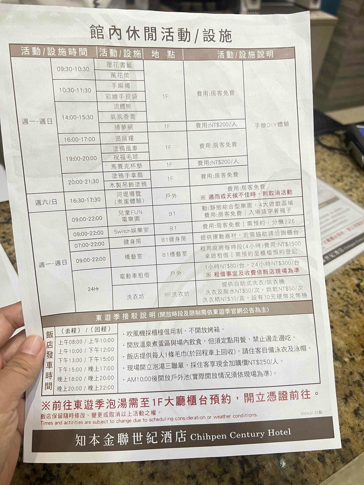 台東知本金聯世紀酒店 (7).jpg 台東知本金聯世紀酒店 (7).jpg