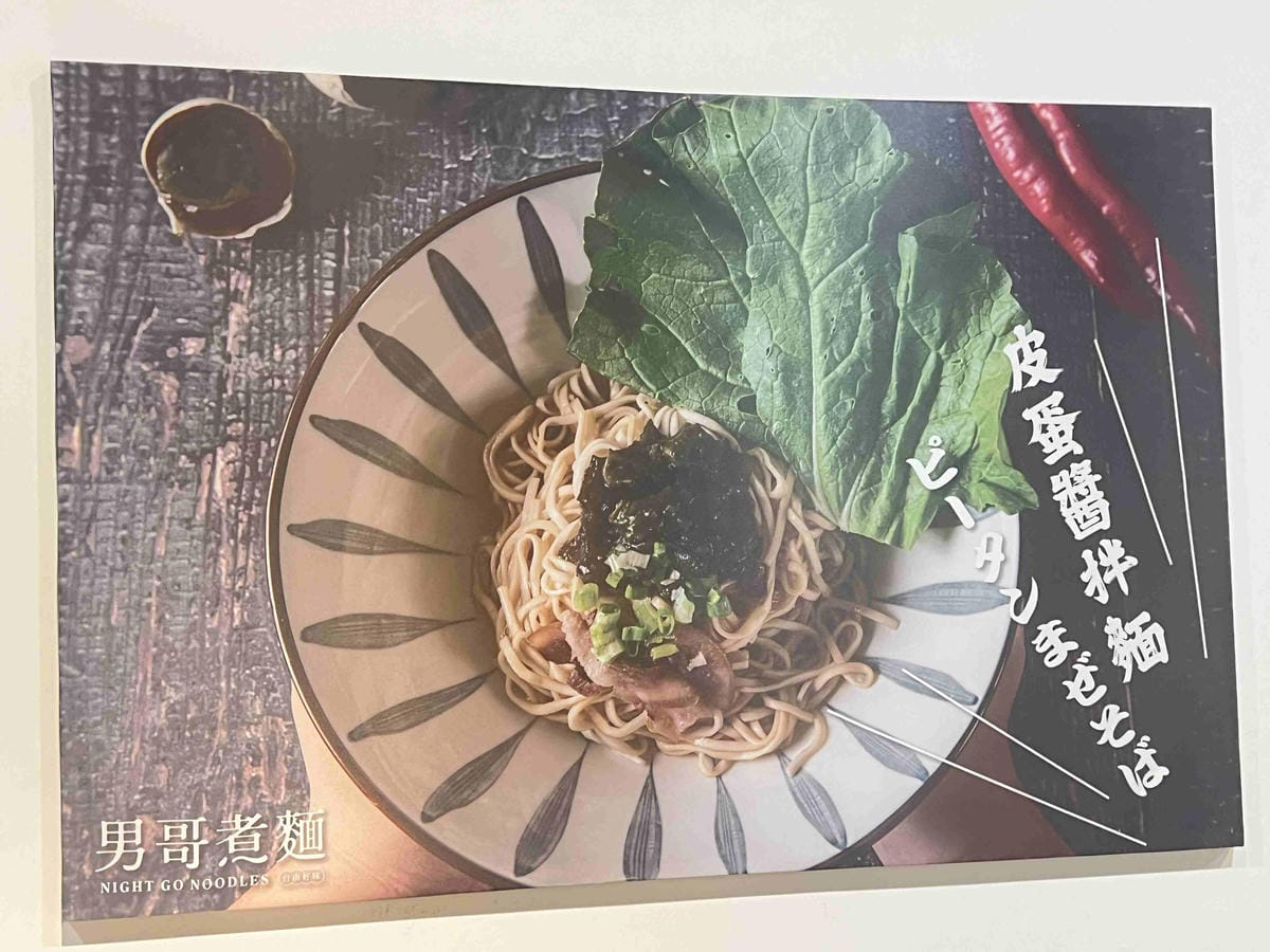 男哥煮麵 (35).jpg 男哥煮麵 (35).jpg