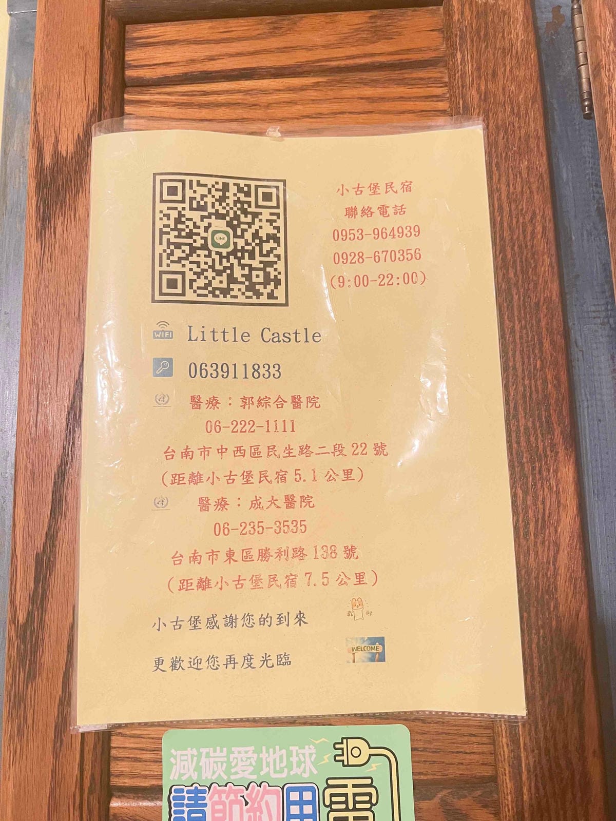 小古堡民宿 (14).jpg 小古堡民宿 (14).jpg