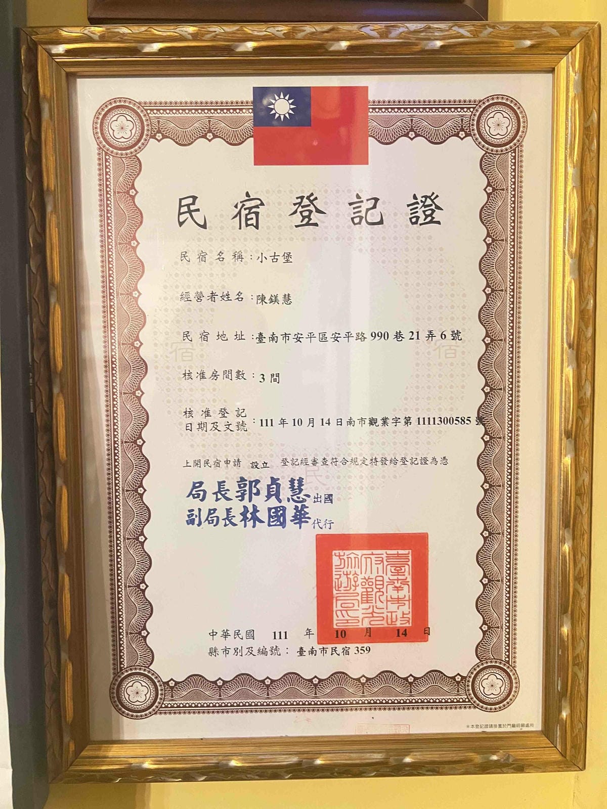 小古堡民宿 (16).jpg 小古堡民宿 (16).jpg