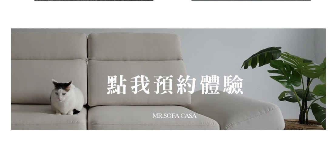 沙發先生 (34).jpg 沙發先生 (34).jpg