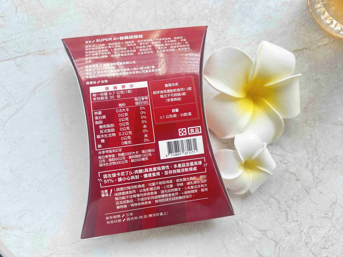 SUPERCUT塑魔纖 SUPER A+發飆超塑 (44).jpg SUPERCUT塑魔纖 SUPER A+發飆超塑 (44).jpg