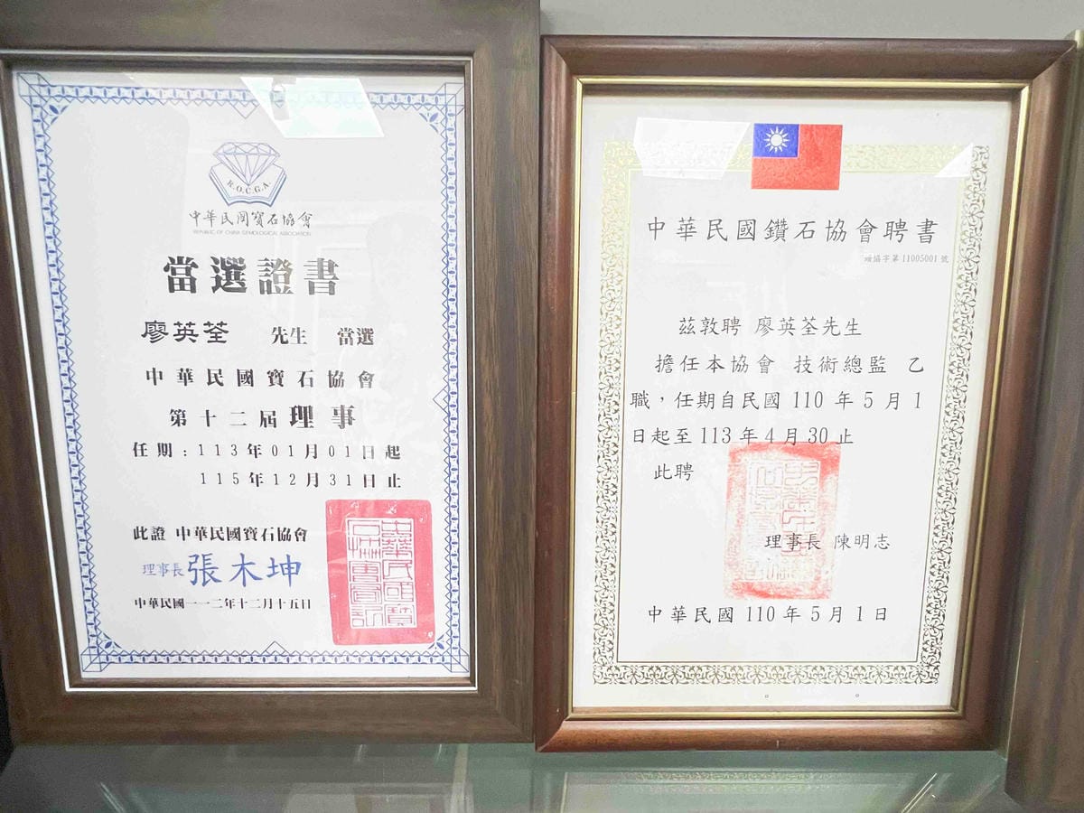 昇昌珠寶工坊 (48).jpg 昇昌珠寶工坊 (48).jpg