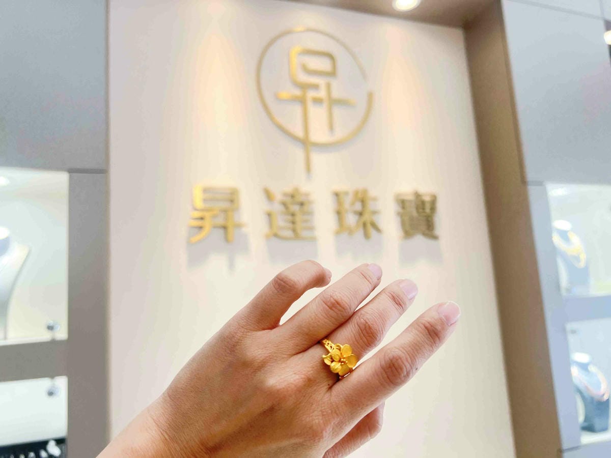 昇昌珠寶工坊 (88).jpg 昇昌珠寶工坊 (88).jpg