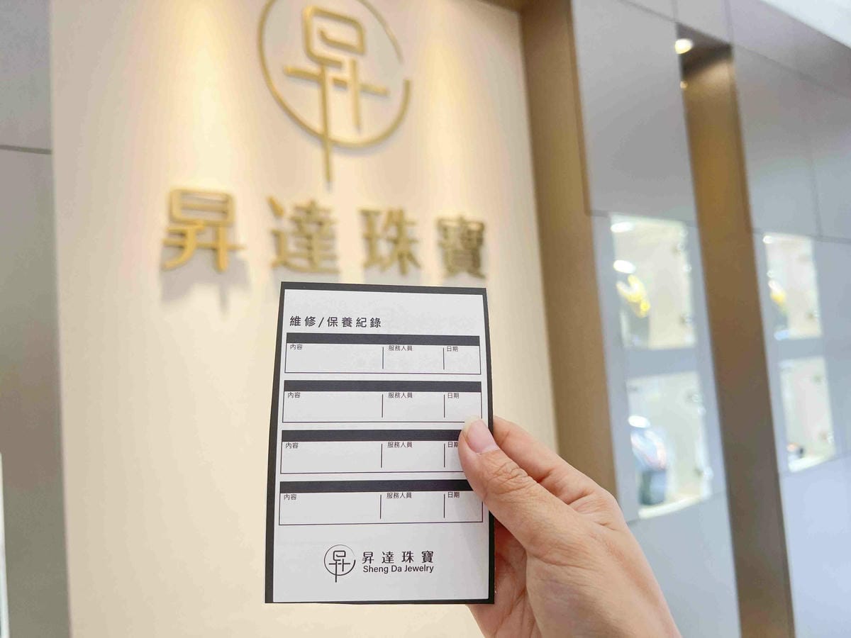 昇昌珠寶工坊 (91).jpg 昇昌珠寶工坊 (91).jpg