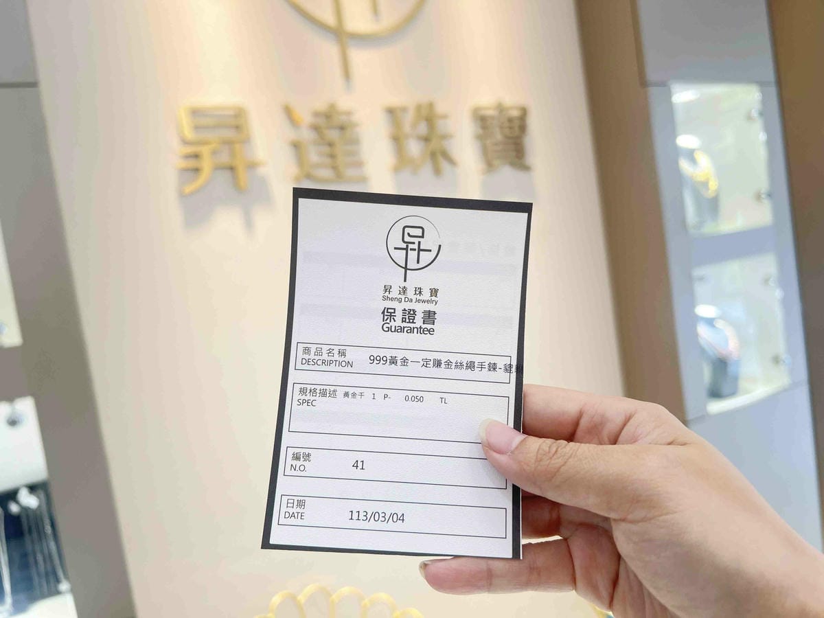 昇昌珠寶工坊 (90).jpg 昇昌珠寶工坊 (90).jpg