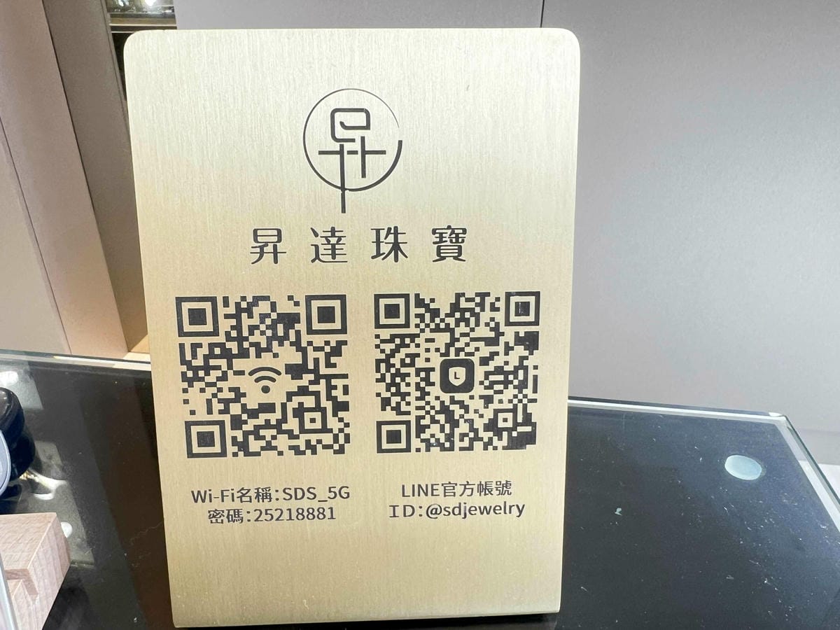 昇昌珠寶工坊 (6).jpg 昇昌珠寶工坊 (6).jpg