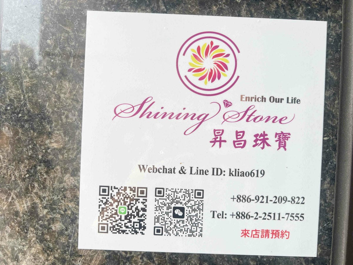 昇昌珠寶工坊 (32).jpg 昇昌珠寶工坊 (32).jpg