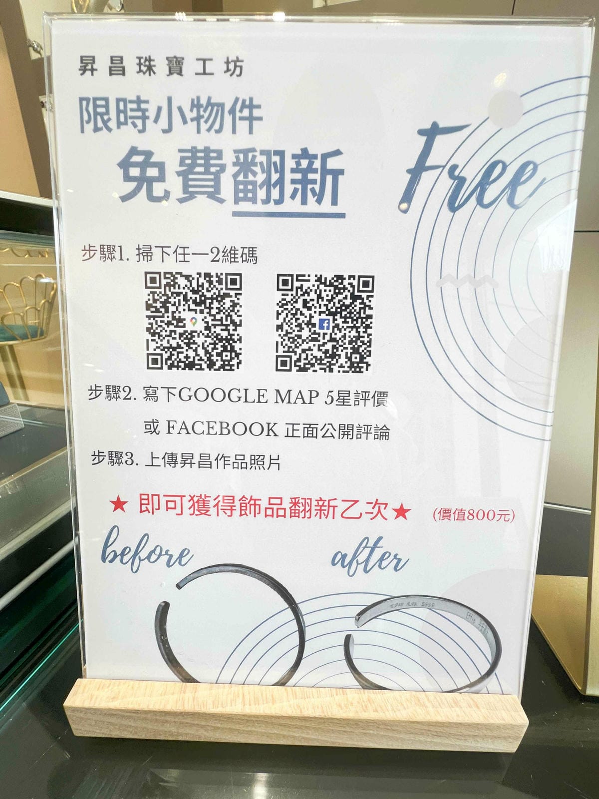 昇昌珠寶工坊 (5).jpg 昇昌珠寶工坊 (5).jpg