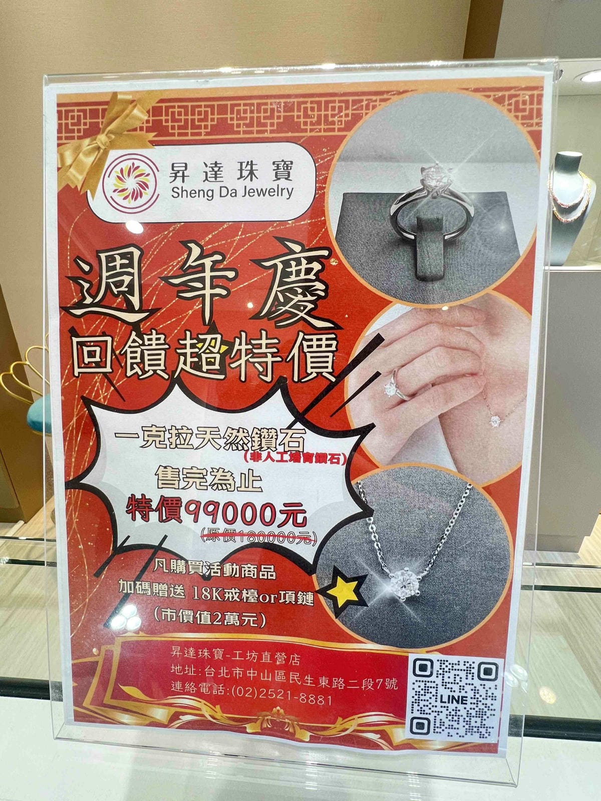 昇昌珠寶工坊 (18).jpg 昇昌珠寶工坊 (18).jpg