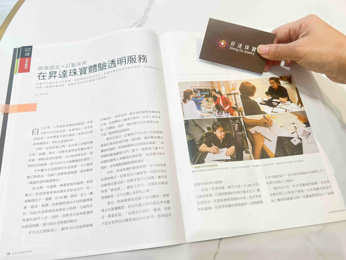 昇昌珠寶工坊 (89).jpg 昇昌珠寶工坊 (89).jpg