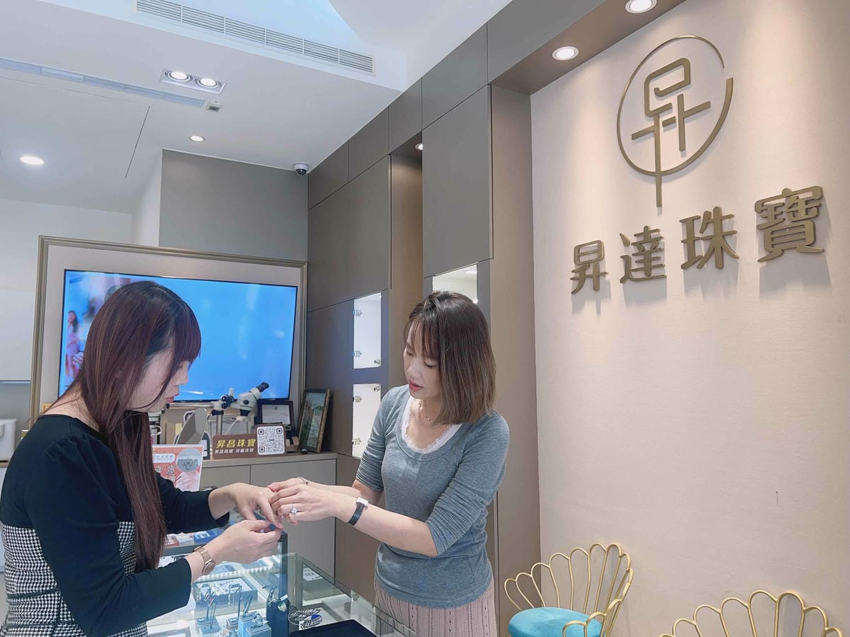 昇昌珠寶工坊 (26).jpg 昇昌珠寶工坊 (26).jpg