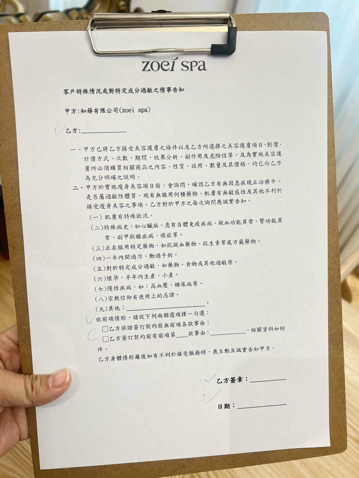 台中ZOEI SPA (4).jpg 台中ZOEI SPA (4).jpg