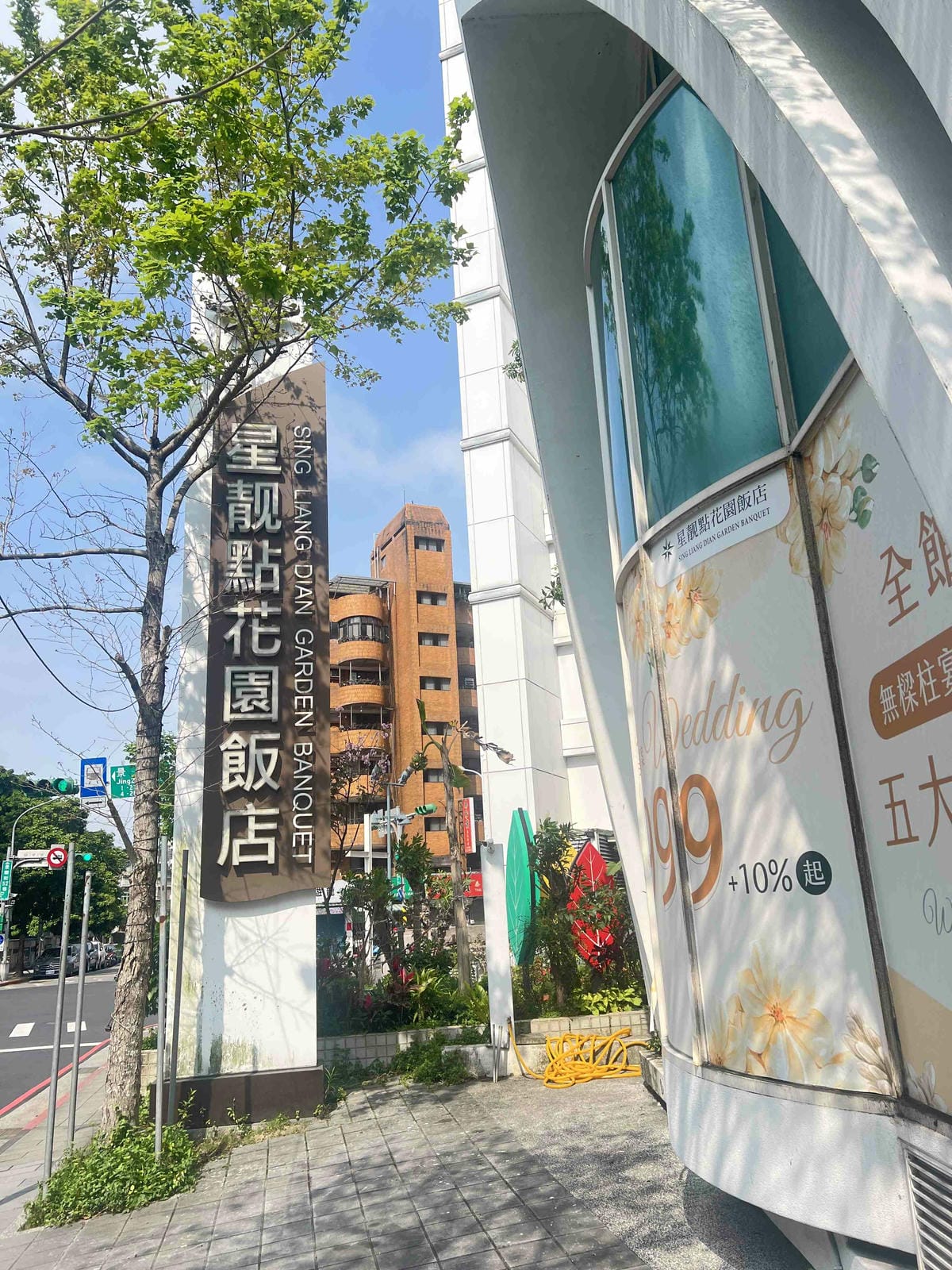 星靚點花園飯店 (82).jpg 星靚點花園飯店 (82).jpg