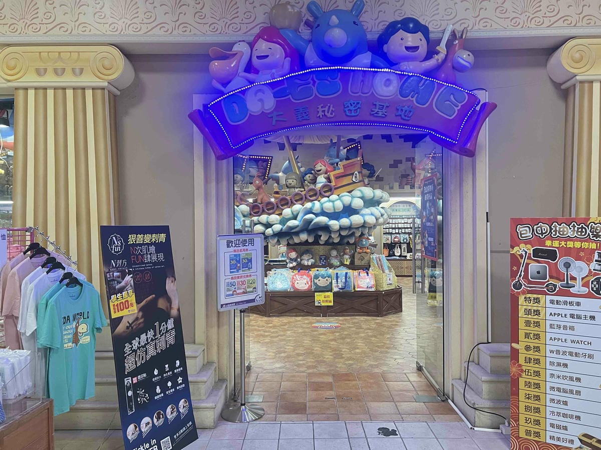 義大天悅 義大遊樂世界 (151).jpg 義大天悅 義大遊樂世界 (151).jpg