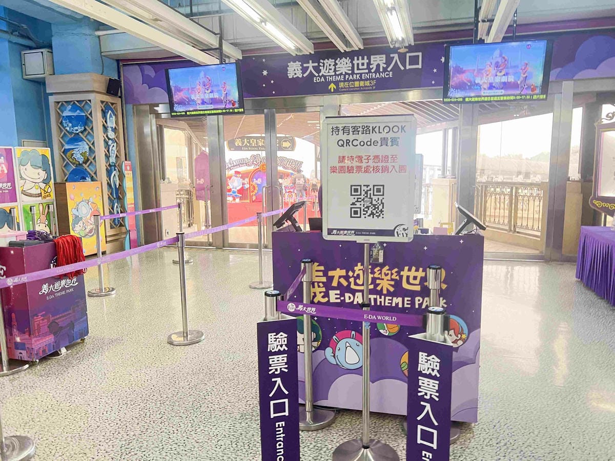 義大天悅 義大遊樂世界 (139).jpg 義大天悅 義大遊樂世界 (139).jpg