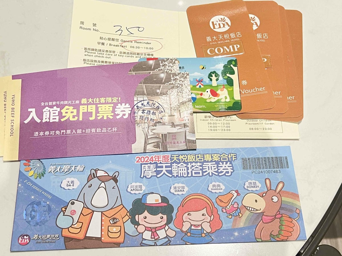 義大天悅 義大遊樂世界 (37).jpg 義大天悅 義大遊樂世界 (37).jpg