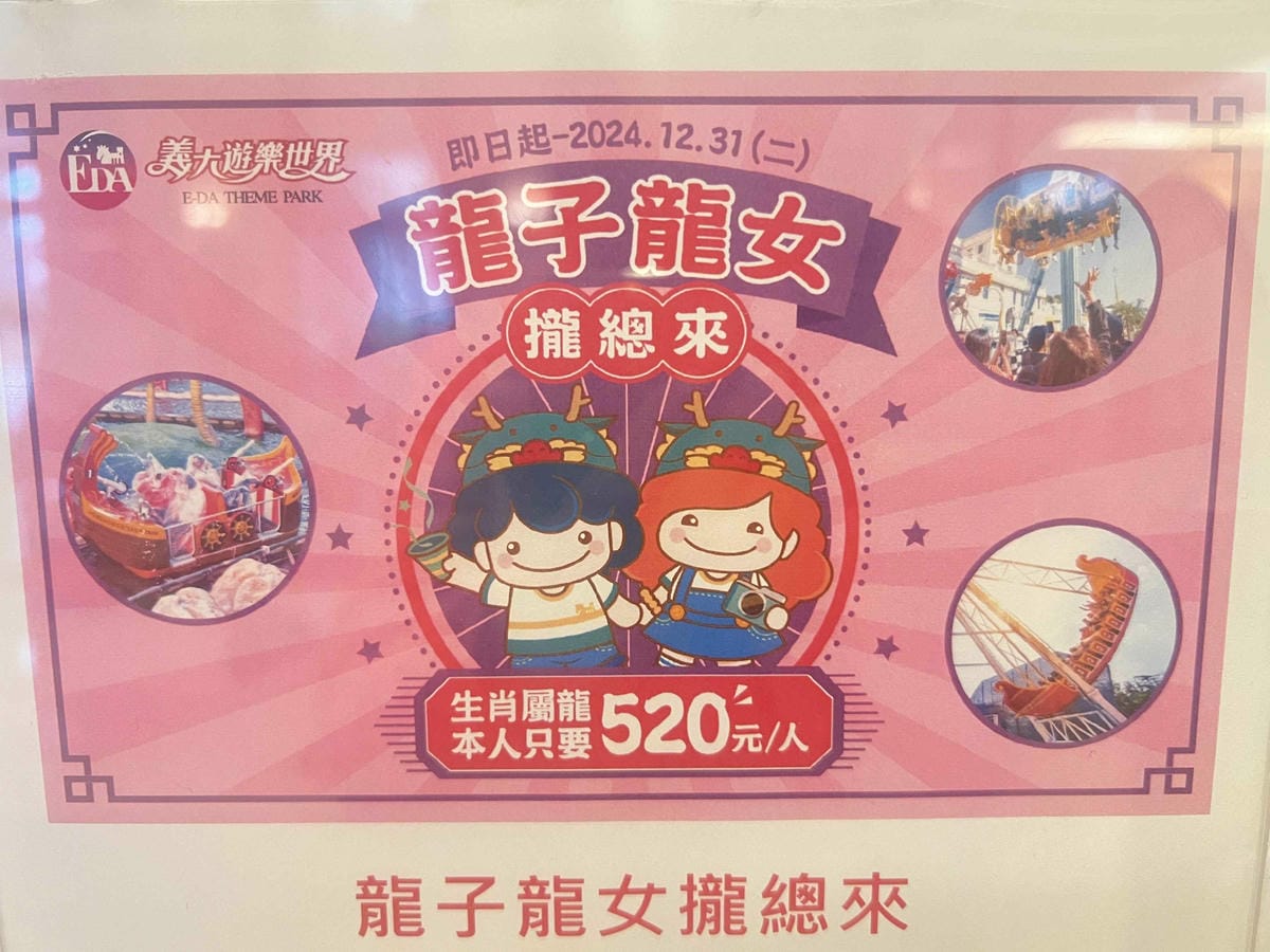 義大天悅 義大遊樂世界 (1).jpg 義大天悅 義大遊樂世界 (1).jpg