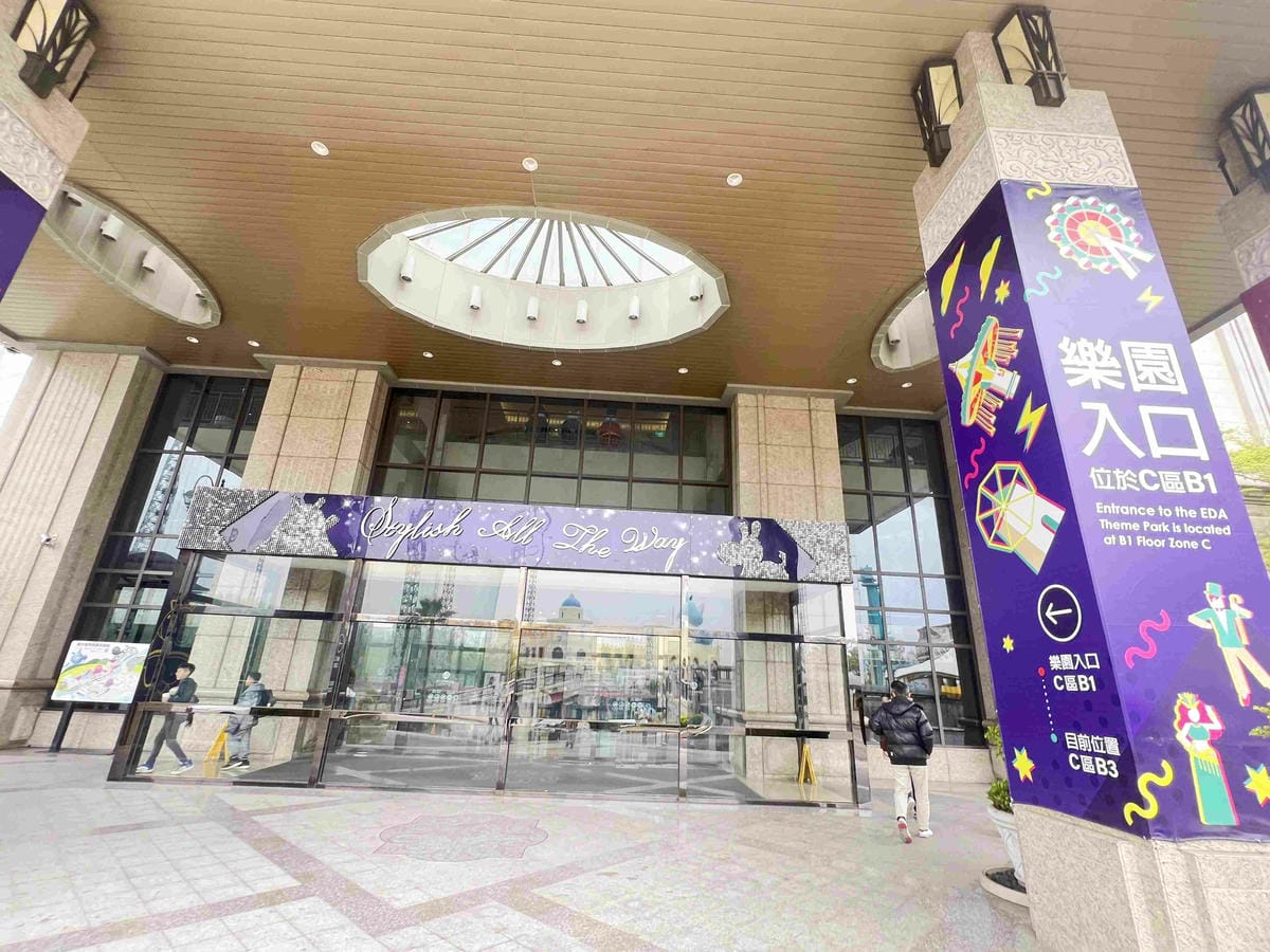 義大天悅 義大遊樂世界 (136).jpg 義大天悅 義大遊樂世界 (136).jpg