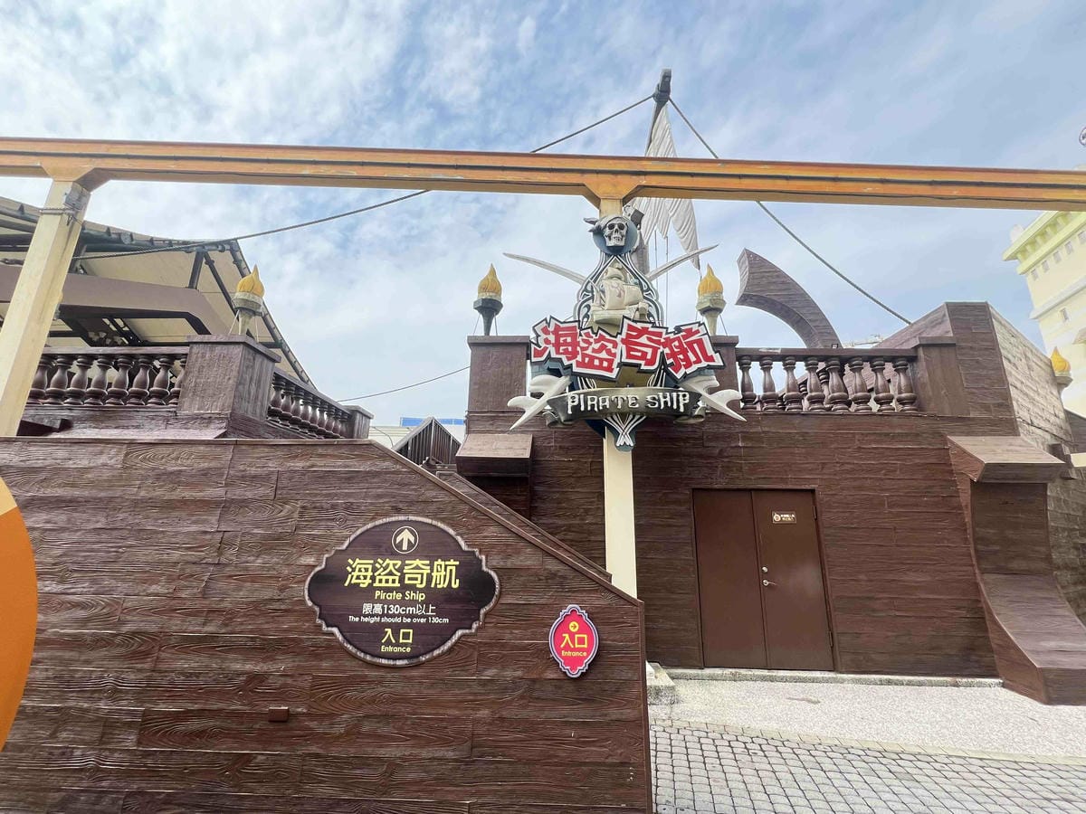 義大天悅 義大遊樂世界 (156).jpg 義大天悅 義大遊樂世界 (156).jpg