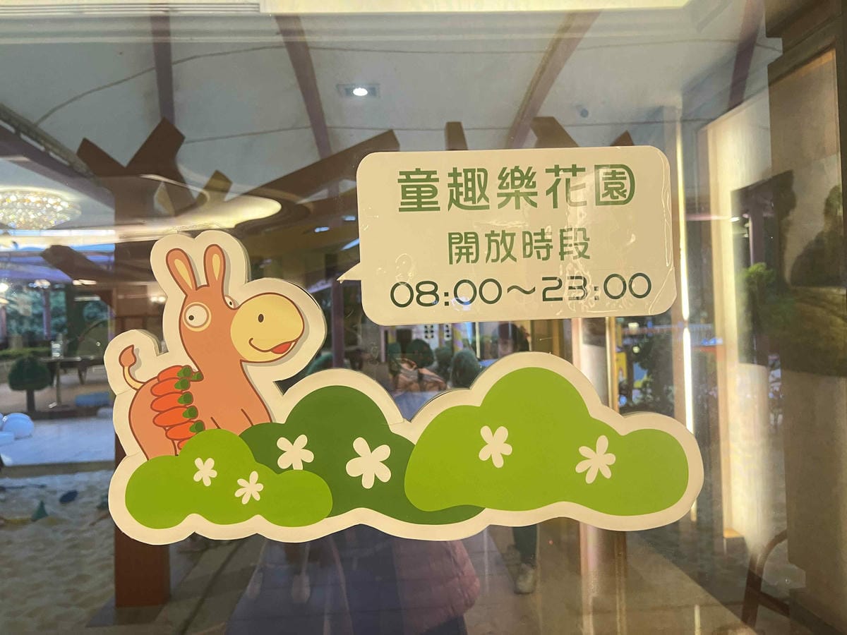 義大天悅 義大遊樂世界 (65).jpg 義大天悅 義大遊樂世界 (65).jpg