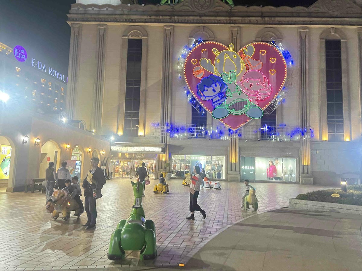 義大天悅 義大遊樂世界 (105).jpg 義大天悅 義大遊樂世界 (105).jpg