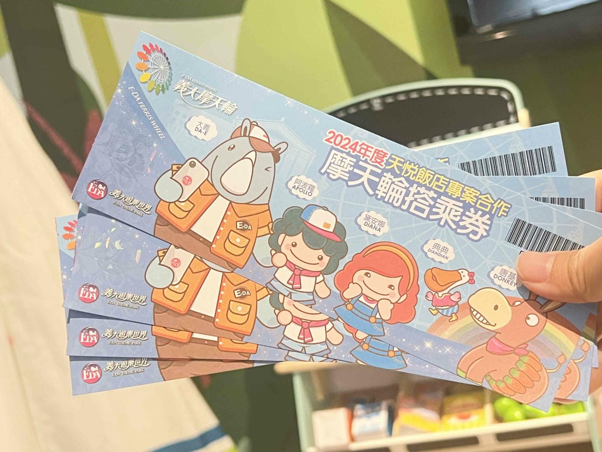 義大天悅 義大遊樂世界 (40).jpg 義大天悅 義大遊樂世界 (40).jpg