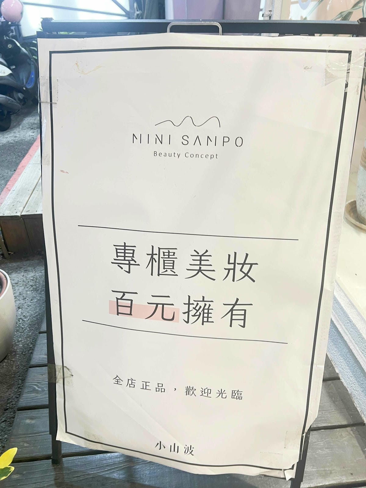 小山波 (64).jpg 小山波 (64).jpg