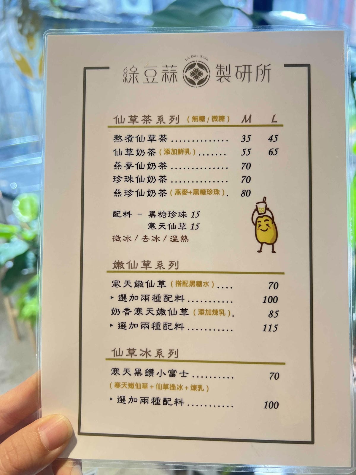 綠豆蒜製研所 (8).jpg 綠豆蒜製研所 (8).jpg