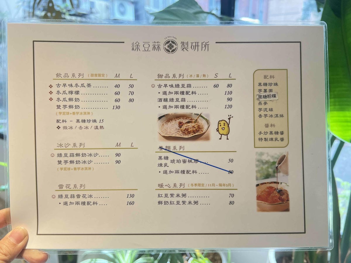 綠豆蒜製研所 (9).jpg 綠豆蒜製研所 (9).jpg