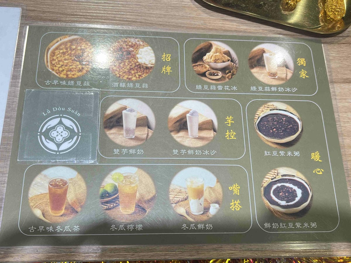 綠豆蒜製研所 (10).jpg 綠豆蒜製研所 (10).jpg