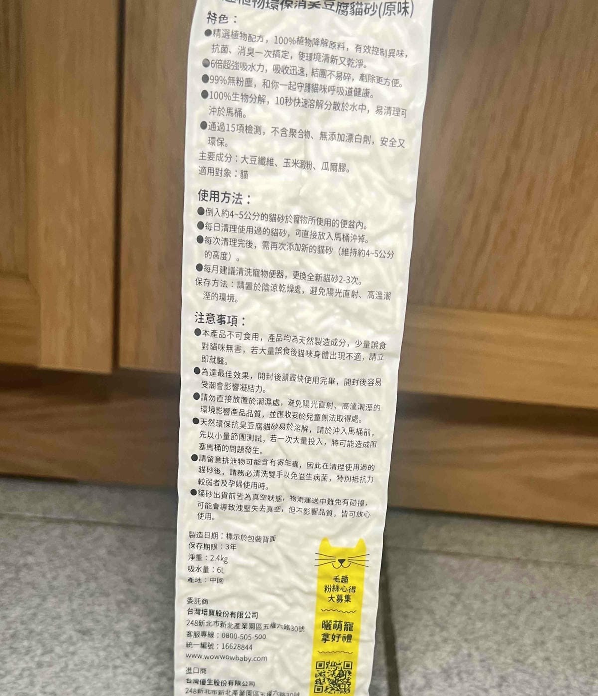 超吸⽔無粉塵⾖腐砂推薦_喵趣Maoch (6).jpg 超吸⽔無粉塵⾖腐砂推薦_喵趣Maoch (6).jpg