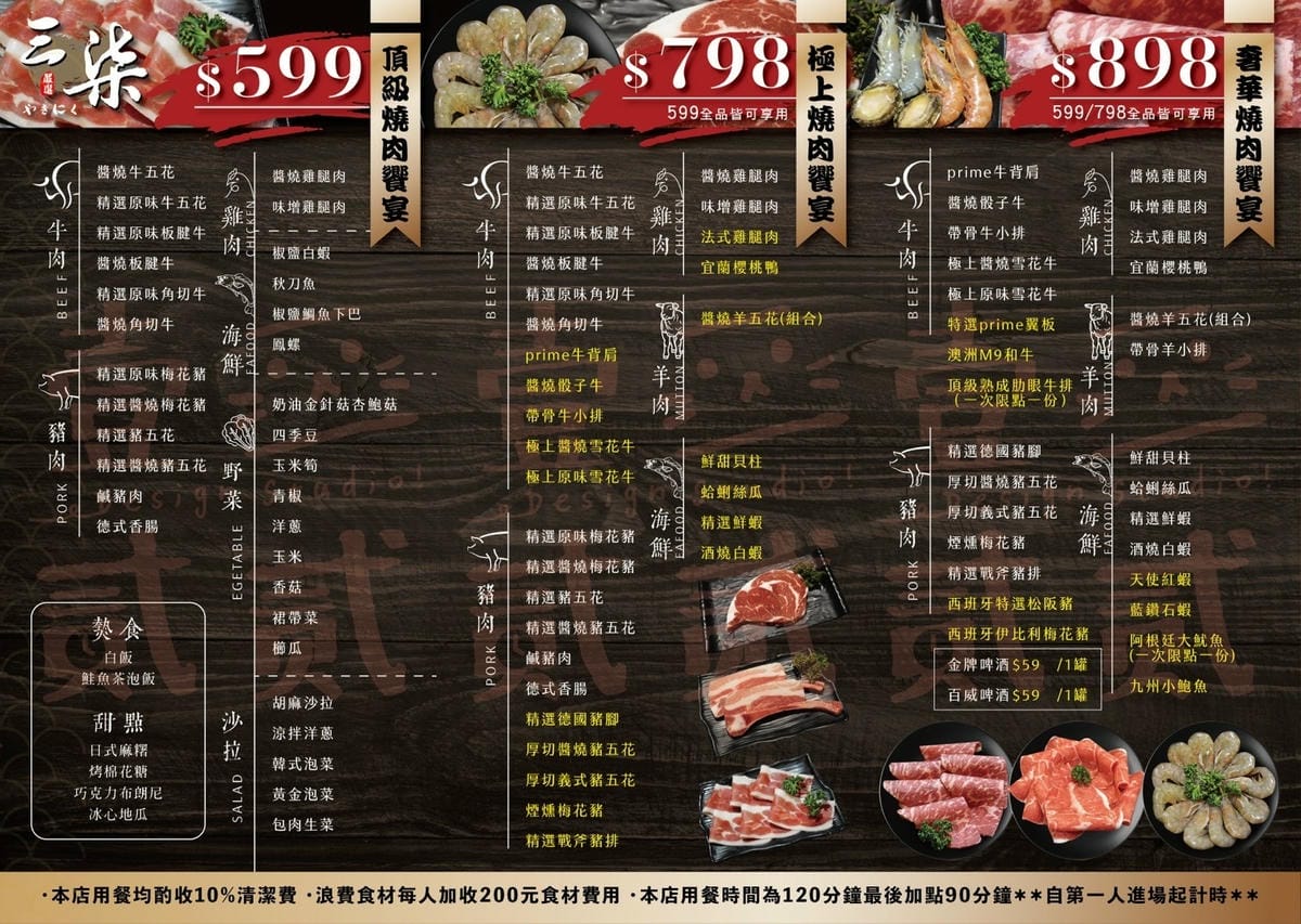 三柒燒肉 (114).jpg