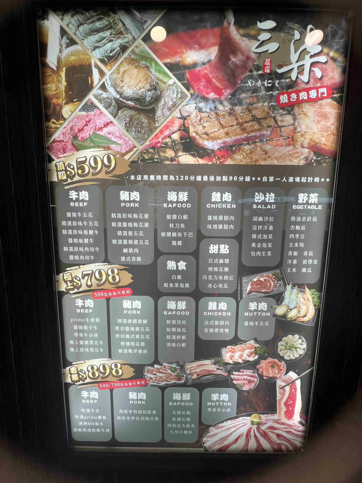 三柒燒肉 (6).jpg