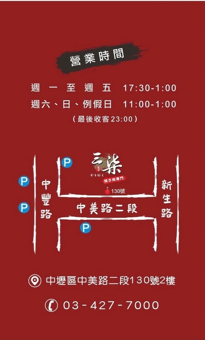 三柒燒肉 (112).jpg